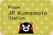 From JR Kumamoto Station